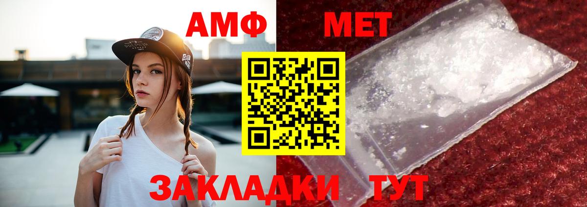 АМФЕТАМИН 97%  Amphetamine  Краснодар  Вход с VPN 