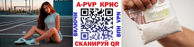 Альфа ПВП Crystall  как найти наркотики  Краснодар 