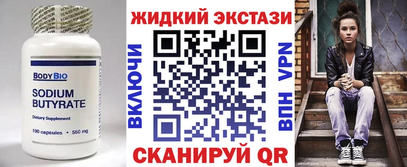 цена наркотик  Краснодар  Бутират GHB 