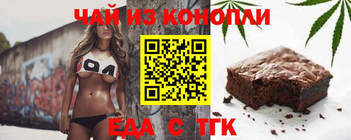 Краснодар  Canna-Cookies конопля  Вход с VPN 
