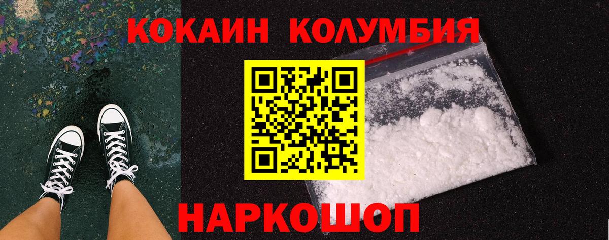 Cocaine FishScale  КОКАИН VHQ  КОКАИН  Краснодар  Вход с VPN 