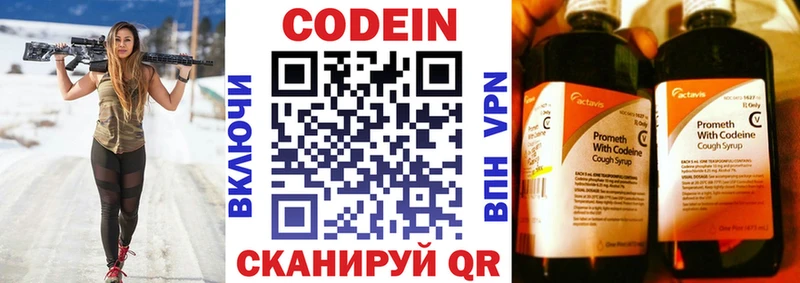 Codein Purple Drank  где найти   Краснодар 