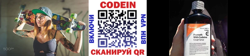 Кодеиновый сироп Lean Purple Drank Краснодар