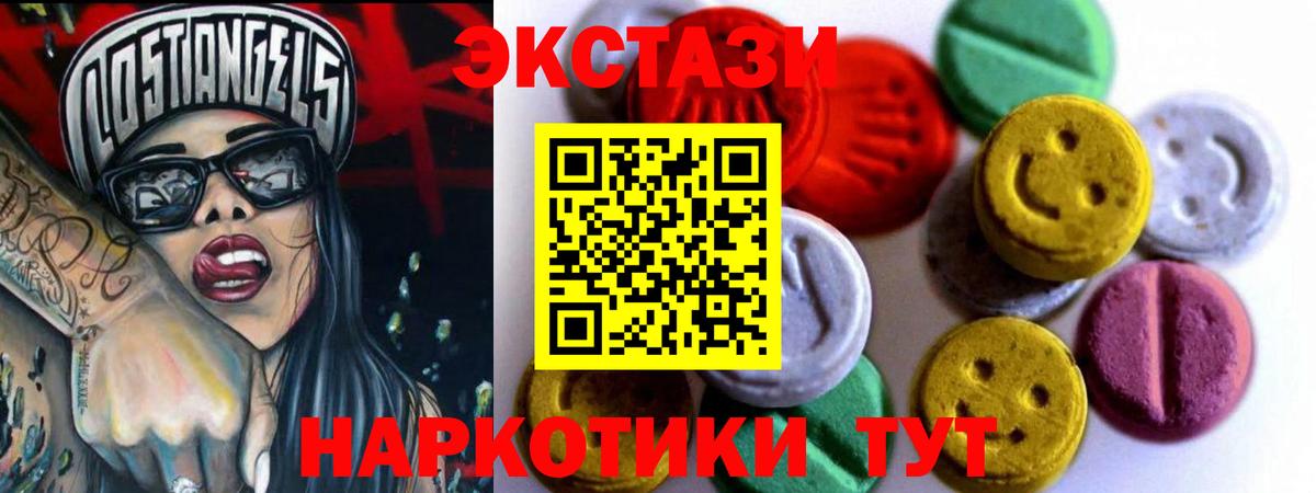 Экстази круглые  Вход с VPN  купить закладку  Краснодар 