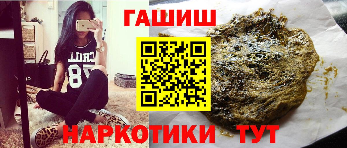 ГАШ убойный Краснодар