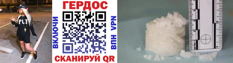 Героин Heroin  Краснодар 
