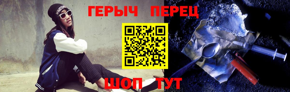 Краснодар  ГЕРОИН  Вход с VPN  Героин хмурый 