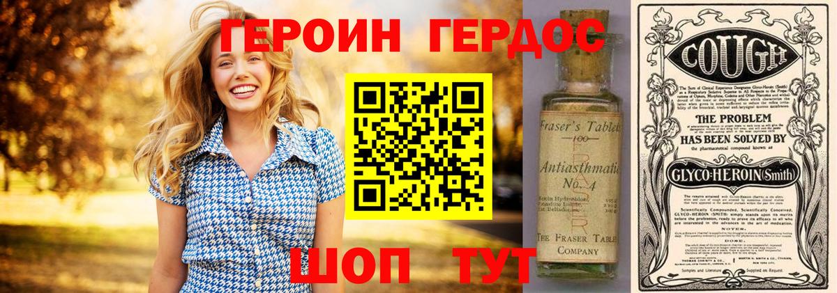 ГЕРОИН гречка Краснодар
