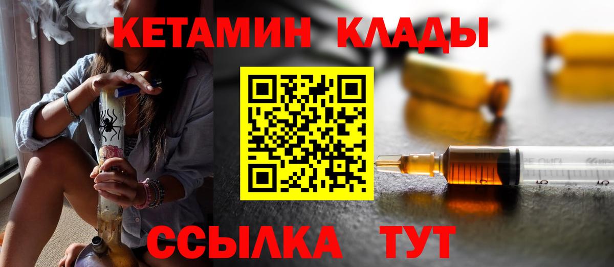 Краснодар  Кетамин ketamine  Вход с VPN  Кетамин VHQ 
