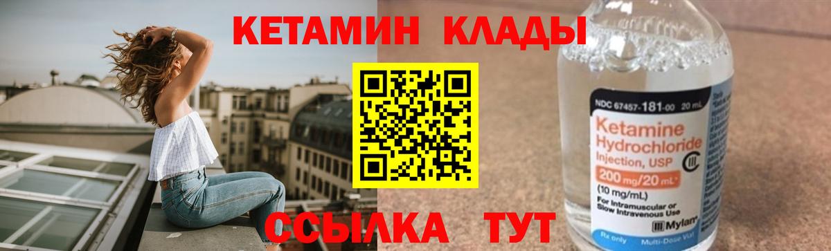 Кетамин ketamine Краснодар