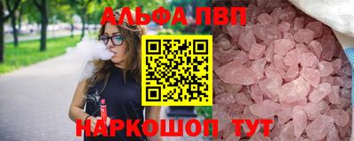 ALPHA PVP Коммунар