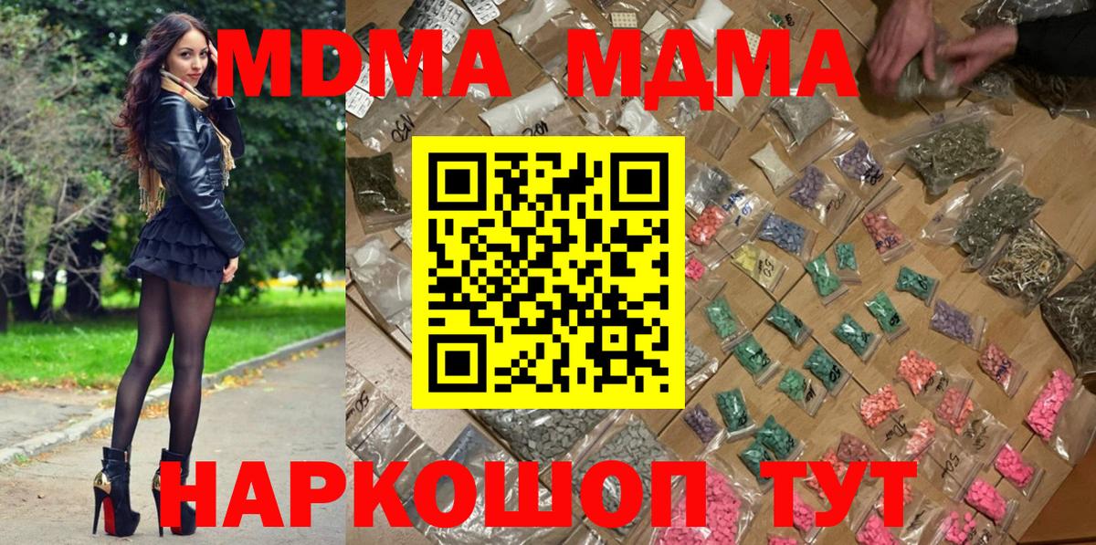 MDMA VHQ Краснодар