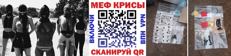 МЯУ-МЯУ кристаллы  магазин продажи наркотиков  Краснодар 