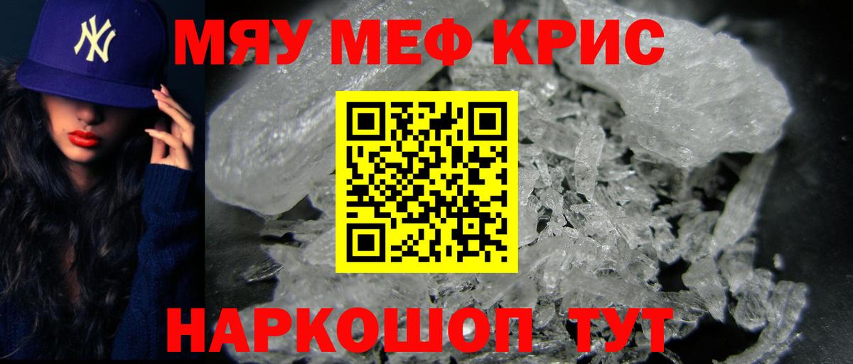 МЕФ mephedrone  Вход с VPN  Мефедрон 4 MMC  Краснодар 
