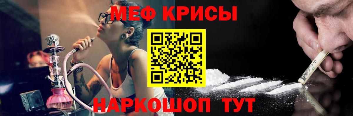 Меф мяу мяу мука Краснодар