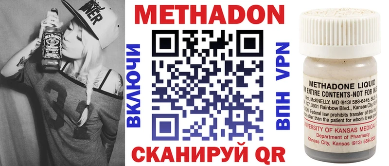 МЕТАДОН methadone  Краснодар 