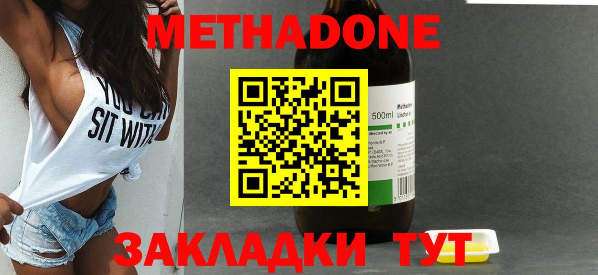 гидра tor  Метадон кристалл  МЕТАДОН белоснежный  Вход с VPN  darknet какой сайт  Краснодар 