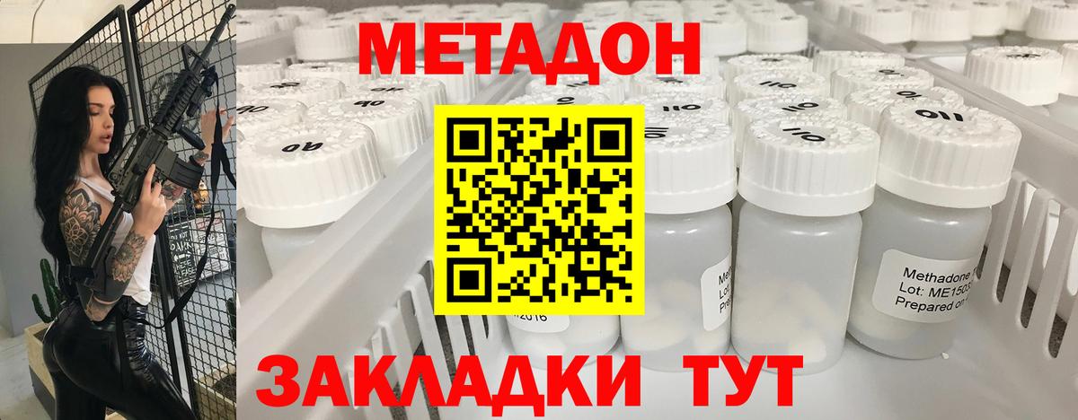 Метадон белоснежный Краснодар