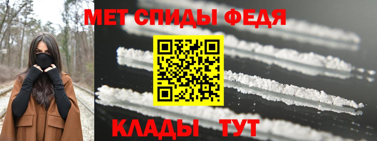 МЕТАМФЕТАМИН Декстрометамфетамин 99.9%  Вход с VPN  Краснодар 