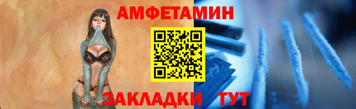 МЕТАМФЕТАМИН пудра Краснодар