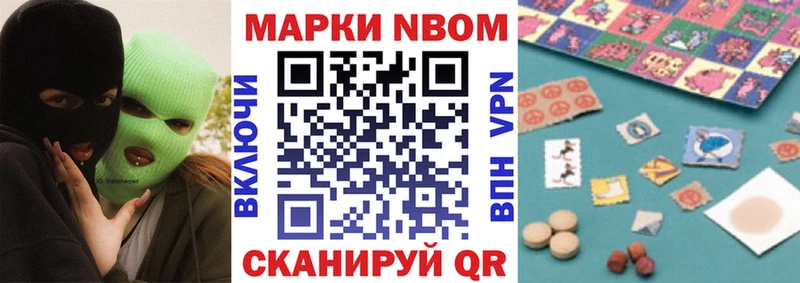 Марки NBOMe 1,8мг нарко площадка наркотические препараты Краснодар
