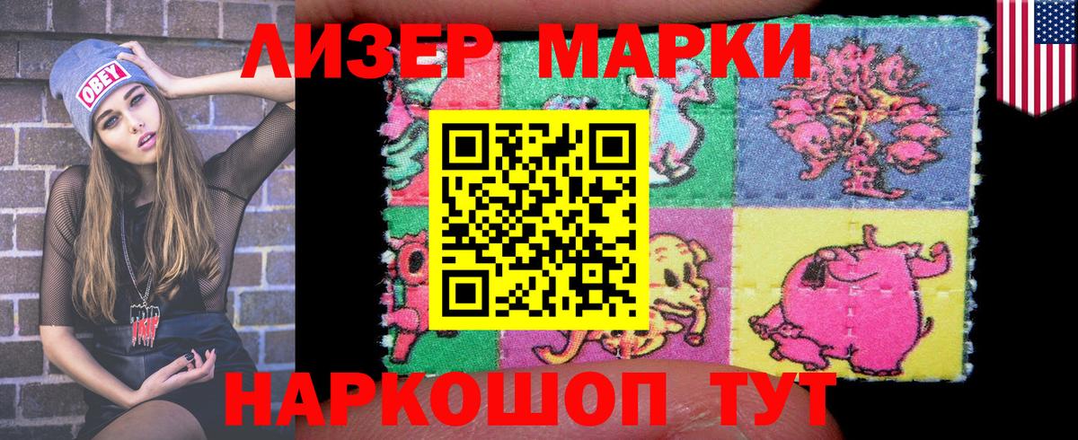 Марки N-bome  Вход с VPN  Краснодар  Наркотические марки 1,8мг  Наркотические марки 1,8мг 