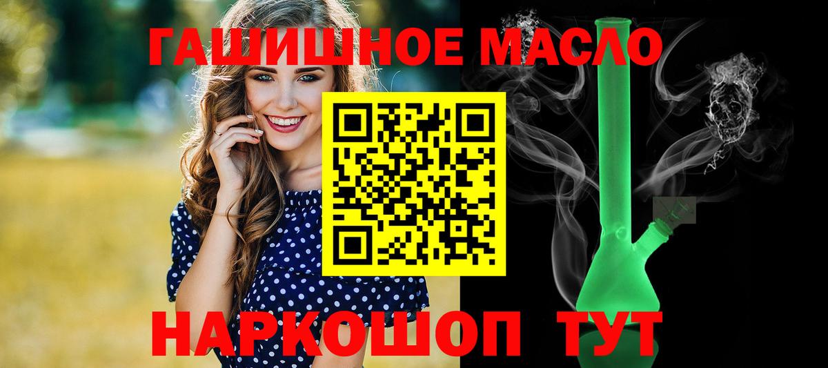 Краснодар  ТГК гашишное масло  Вход с VPN  Дистиллят ТГК жижа 