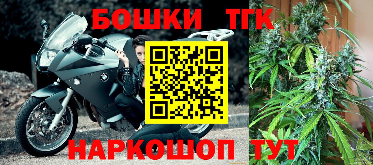 Бошки Шишки семена Краснодар